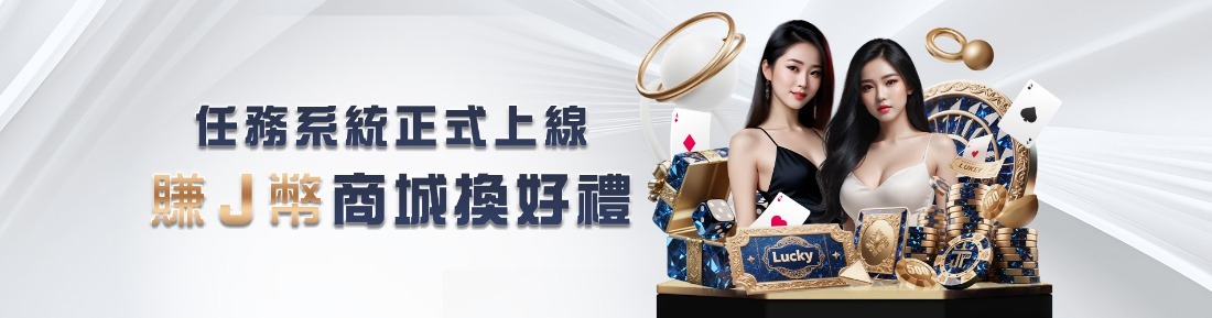 大獎娛樂城優惠攻略：WBC棒球經典賽投注技巧分享，J幣雙重送讓你本金翻倍