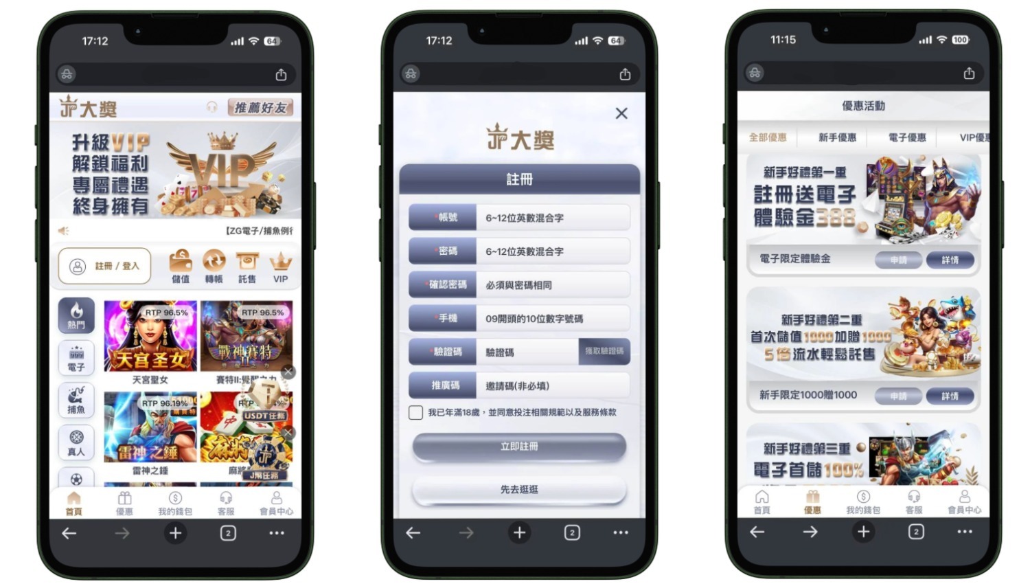 大獎娛樂城註冊娛樂城體驗金流程