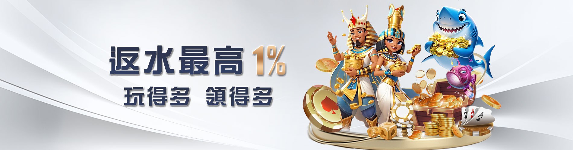 大獎娛樂城返水活動