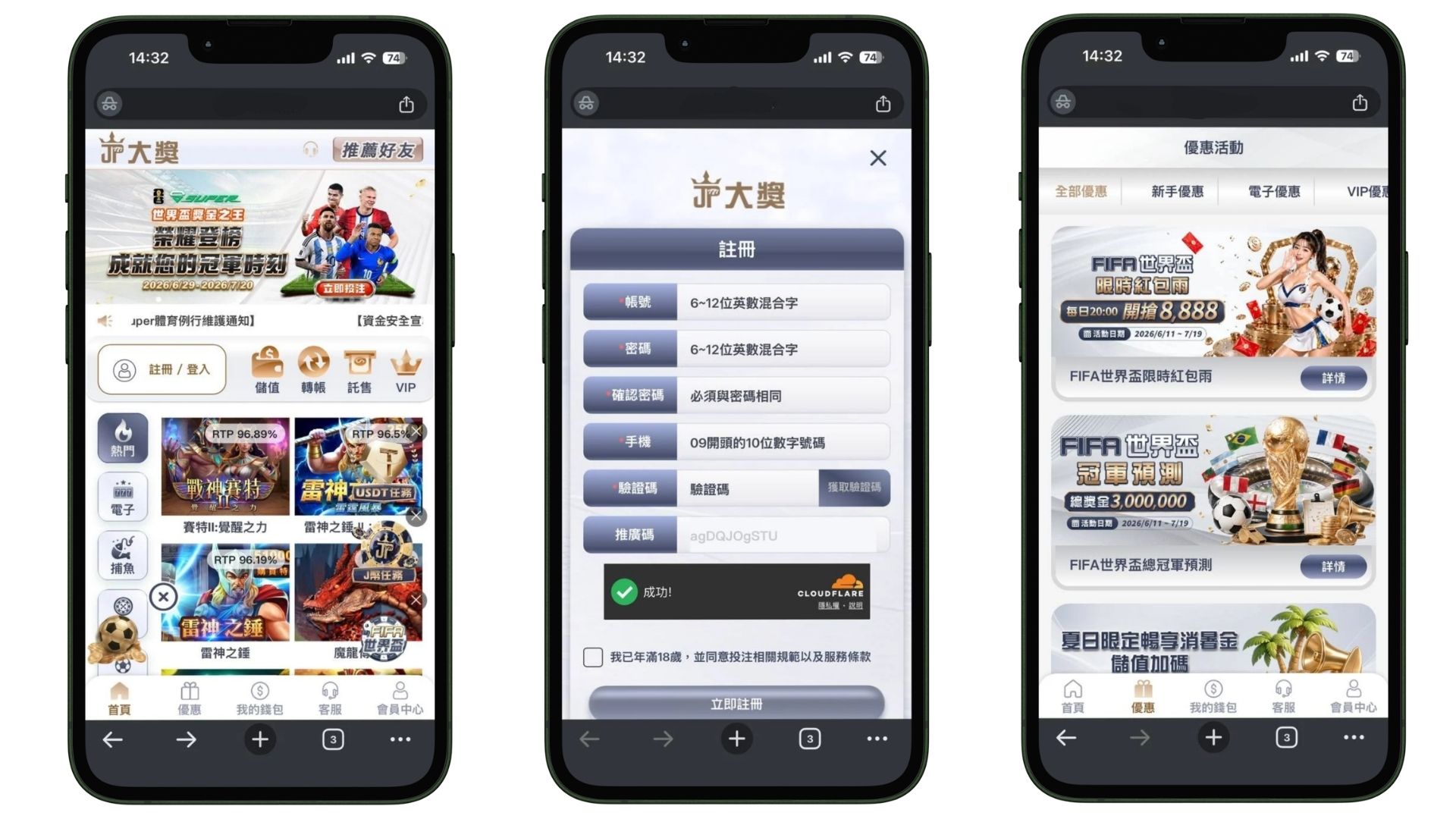 大獎娛樂城冠軍賽優惠流程