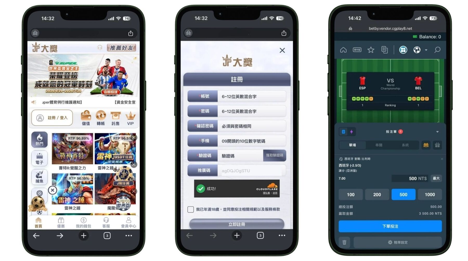 大獎娛樂城世界盃決賽投注流程