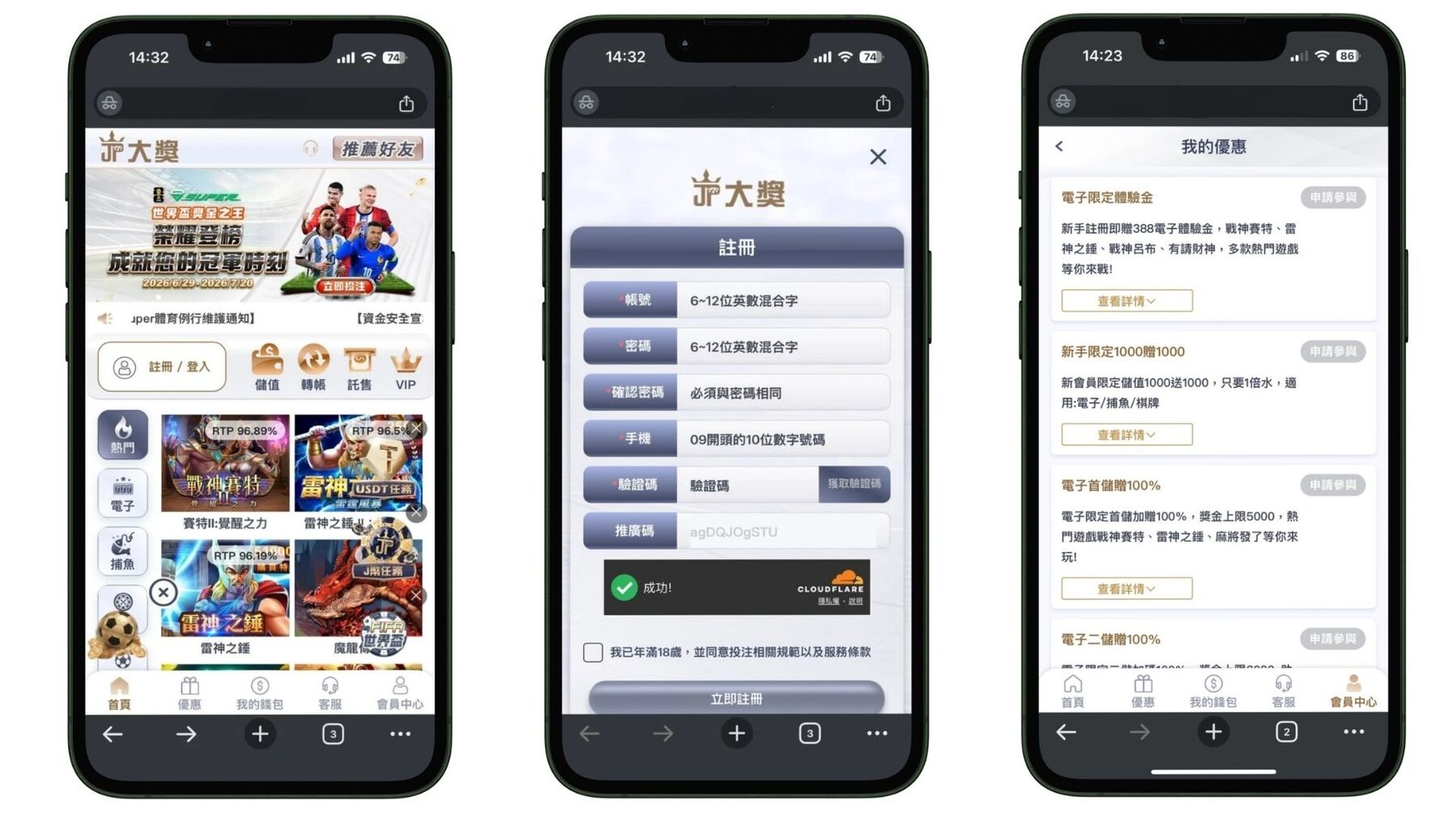 大獎娛樂城體驗金領取流程