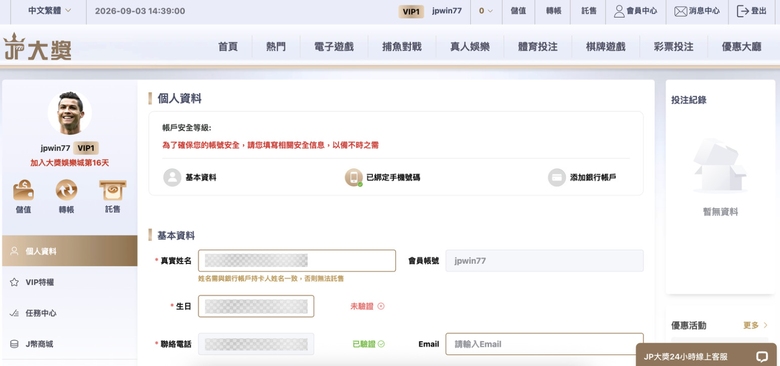 大獎娛樂城會員資料一致