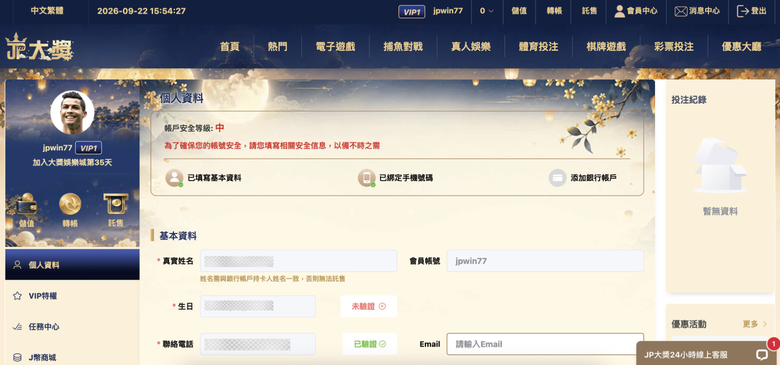 大獎娛樂城提款審核卡住常見原因