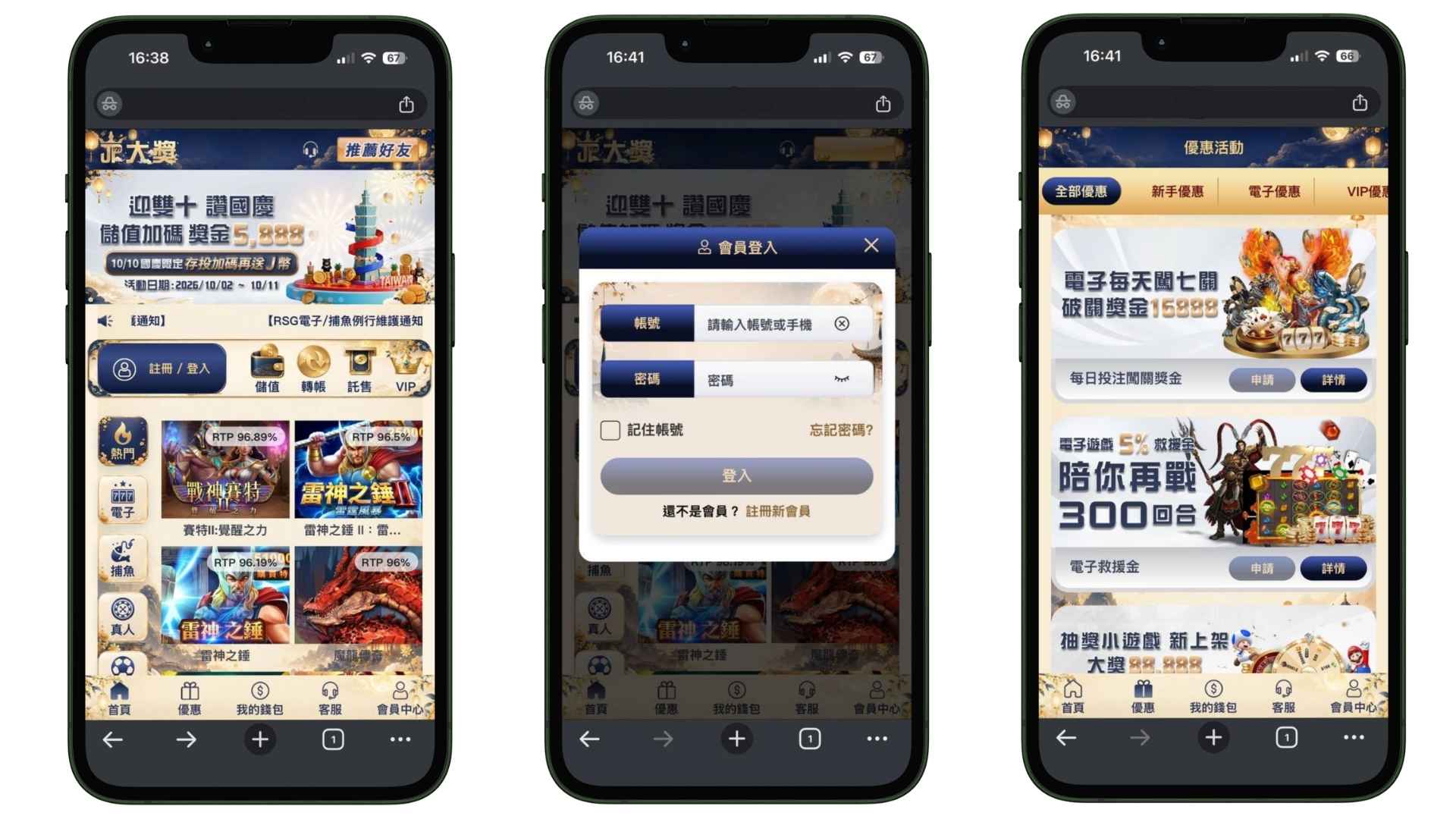 大獎娛樂城領取活動頁面