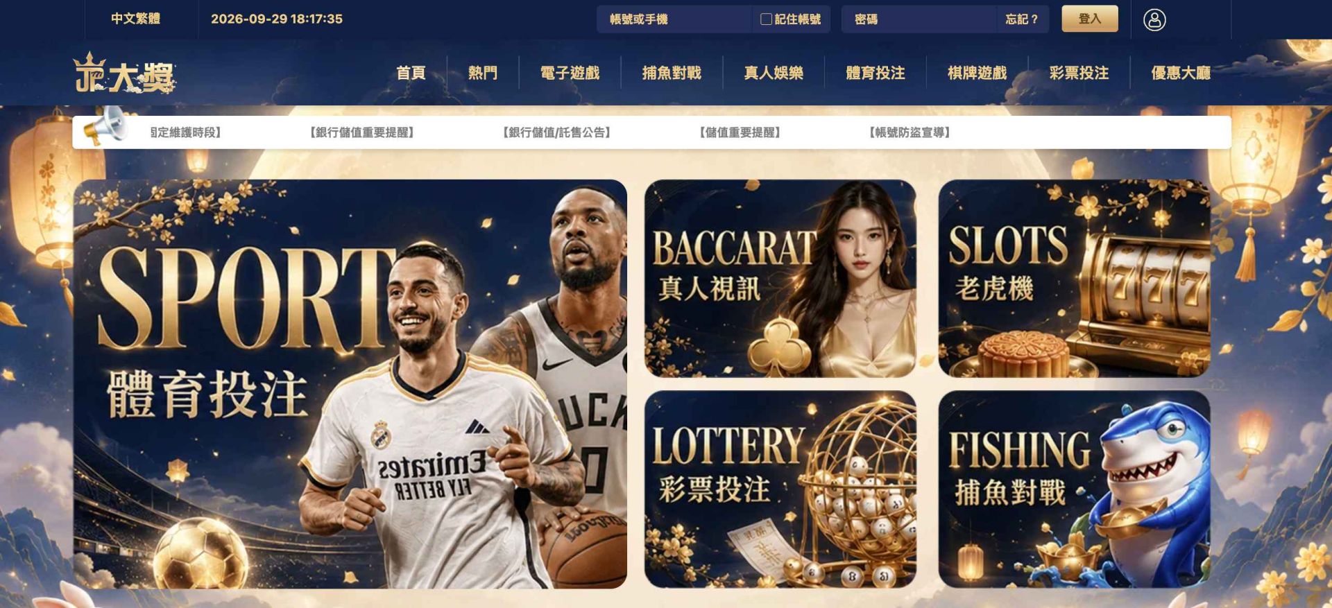 大獎娛樂城熱門遊戲